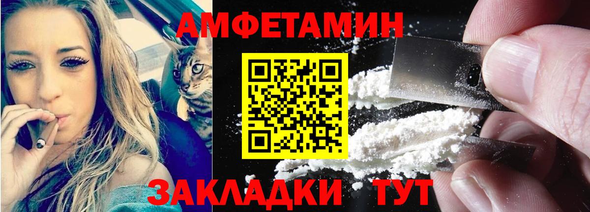Амфетамин VHQ Сосновый Бор