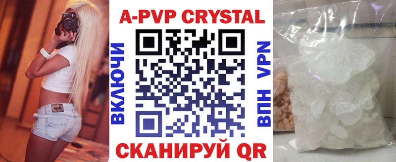 Alfa_PVP Crystall  МЕГА рабочий сайт  Сосновый Бор 