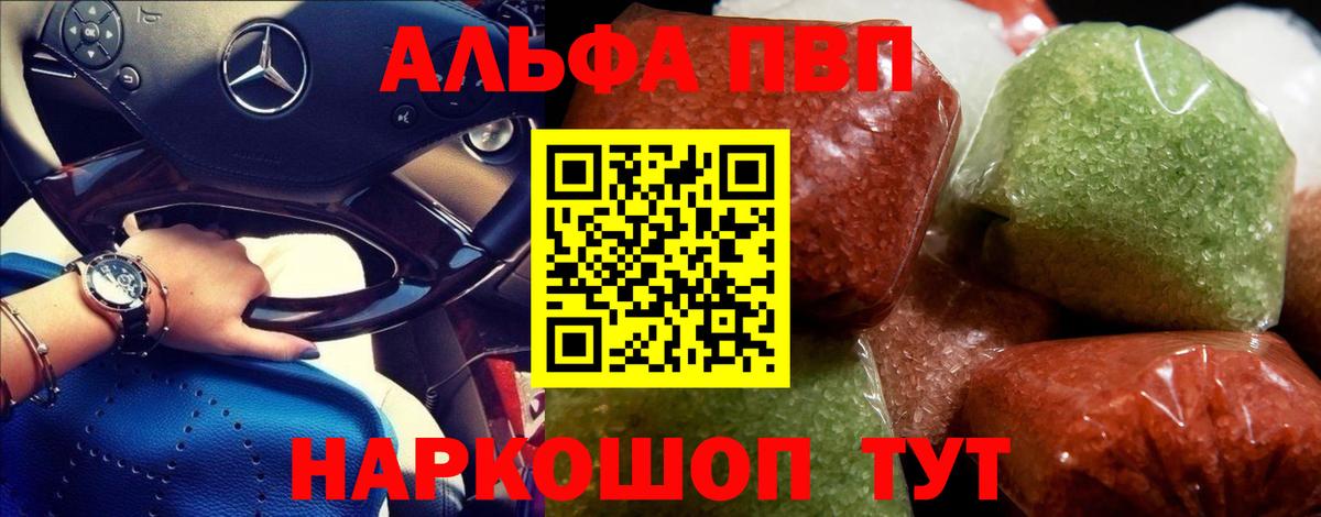 A PVP Crystall  Альфа ПВП  Вход с VPN  Alpha PVP СК КРИС  Сосновый Бор  Alfa_PVP крисы CK 