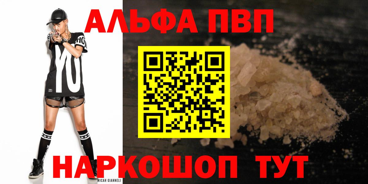 Alfa_PVP кристаллы Сосновый Бор