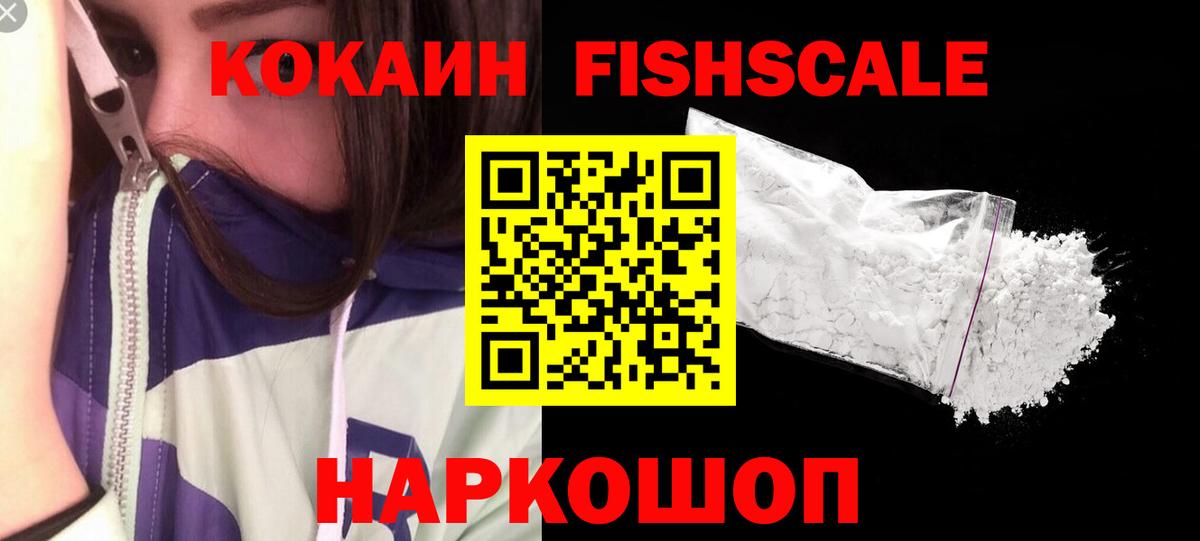 КОКАИН Эквадор Сосновый Бор