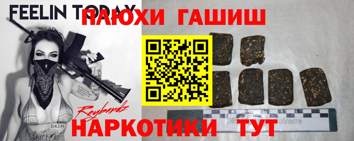 ГАШ Изолятор  Гашиш AMNESIA HAZE  Вход с VPN  Гашиш  Сосновый Бор 