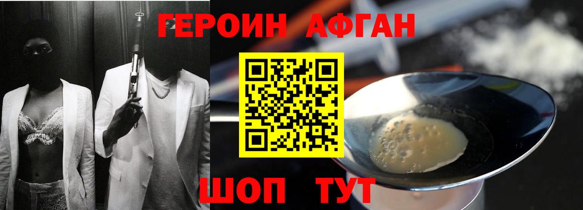 ГЕРОИН герыч  Героин  Сосновый Бор  Вход с VPN 