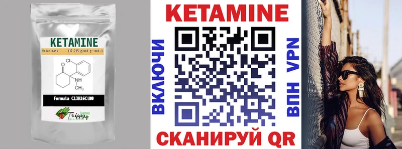 Кетамин VHQ  Сосновый Бор 