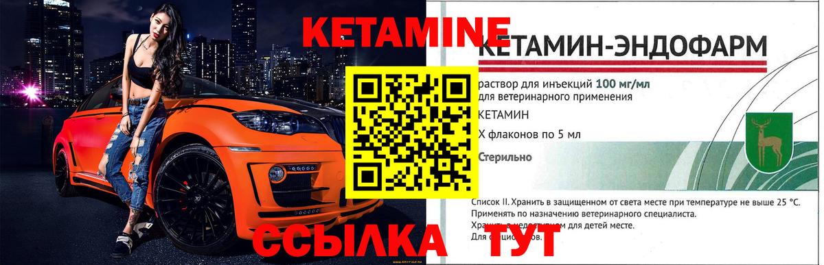 Кетамин ketamine  КЕТАМИН VHQ  Сосновый Бор  даркнет формула  Вход с VPN 