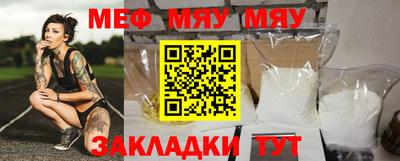 мяу мяу мука Обь
