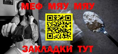 мяу мяу мука Обь