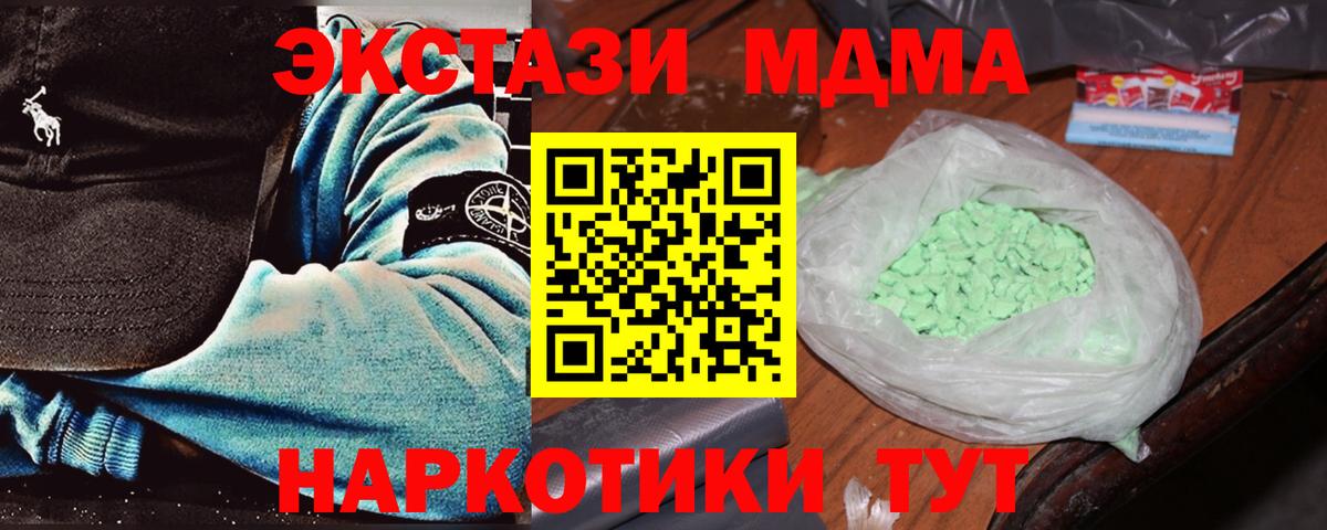 MDMA crystal Сосновый Бор