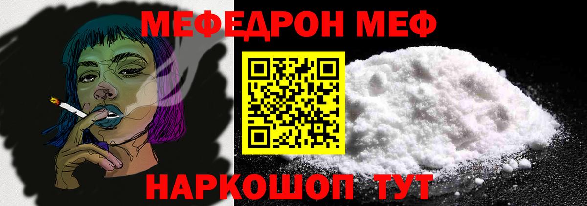 Сосновый Бор  Меф мяу мяу  МЯУ-МЯУ  Вход с VPN 