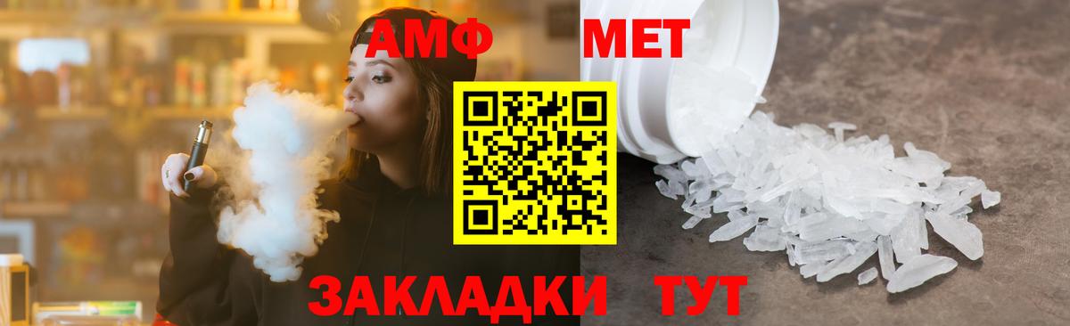 Первитин кристалл  Первитин кристалл  Сосновый Бор  Вход с VPN 